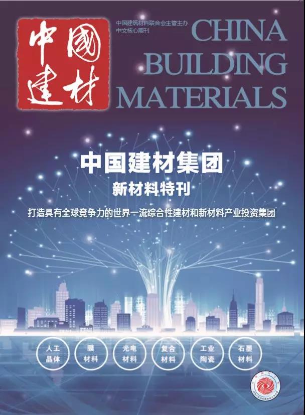 		缘何被誉为“国家质料公司”，，请看这一本新质料特刊！_图片_尊龙凯时集团有限公司	