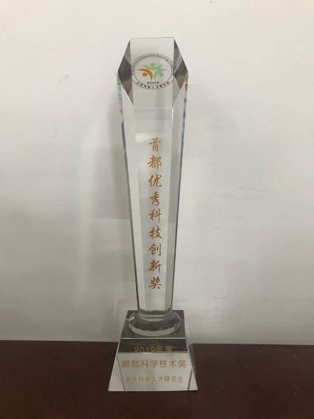 		总院所属玻纤院获2019年度麒麟科学手艺奖“首都优异科学立异奖”_科技动态_尊龙凯时集团有限公司	