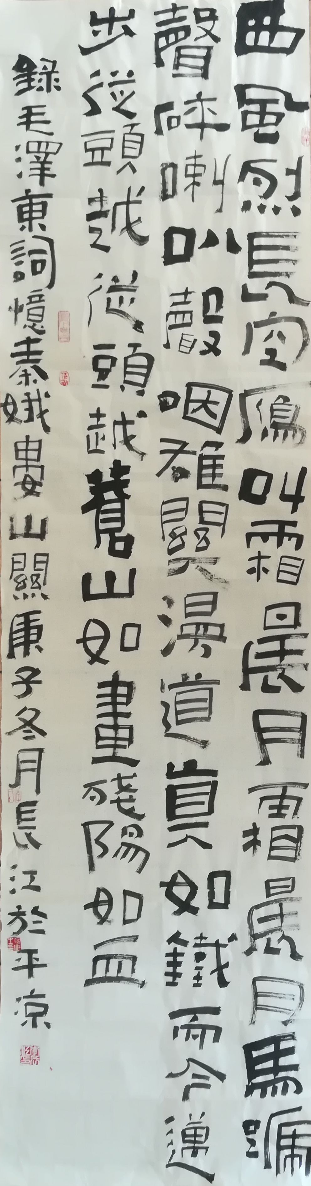 		平凉祁连山 李长江《娄山关》_文化天地_尊龙凯时集团有限公司	