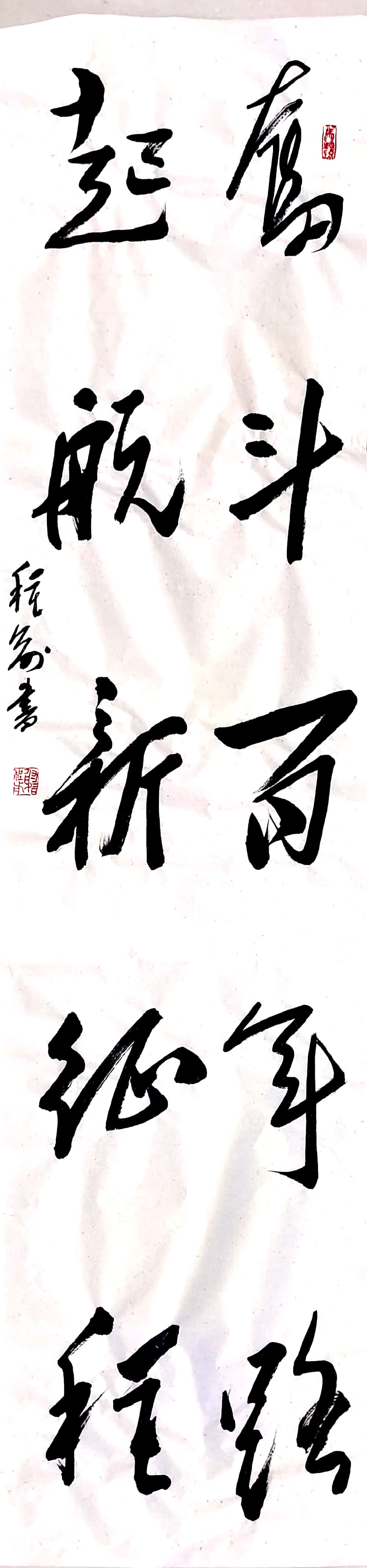 		谢程前 邢台中联 斗争百年路，，，，，起航新征程_文化天地_尊龙凯时集团有限公司	