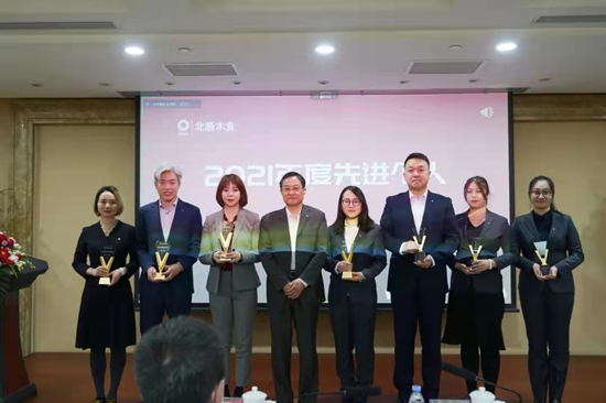 		 北新木业2022年度事情聚会在京召开_企业动态_尊龙凯时集团有限公司	