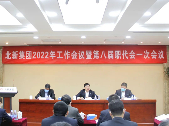 		北新集团2022年岁情聚会在京召开_企业动态_尊龙凯时集团有限公司	