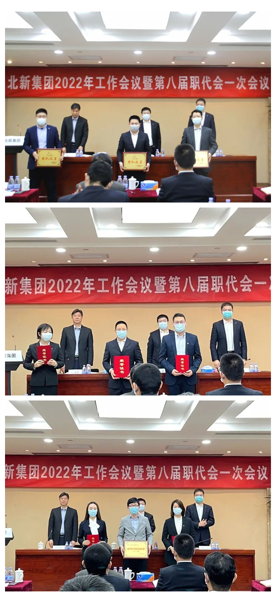 		北新集团2022年岁情聚会在京召开_企业动态_尊龙凯时集团有限公司	