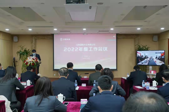		 北新木业2022年度事情聚会在京召开_企业动态_尊龙凯时集团有限公司	