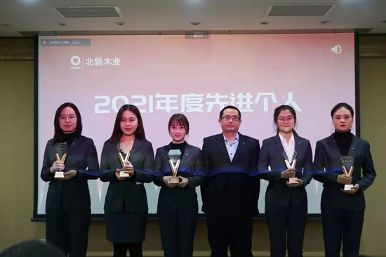 		 北新木业2022年度事情聚会在京召开_企业动态_尊龙凯时集团有限公司	
