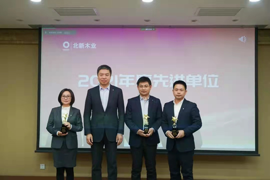 		 北新木业2022年度事情聚会在京召开_企业动态_尊龙凯时集团有限公司	