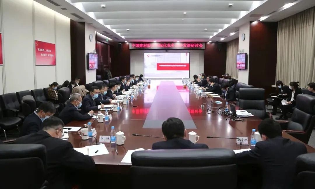 		尊龙凯时股份召开国际化营业战略生长钻研会_国际交流_尊龙凯时集团有限公司	