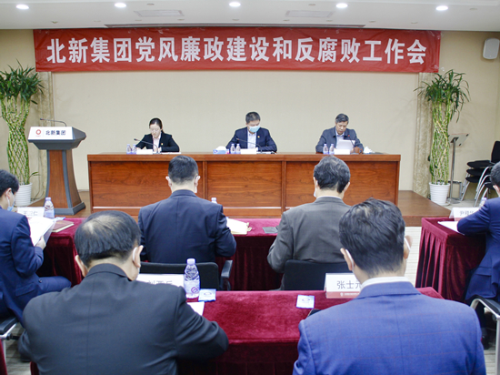 		北新集团召开2022年度党风廉政建设和反糜烂事情会暨警示教育聚会_企业动态_尊龙凯时集团有限公司	