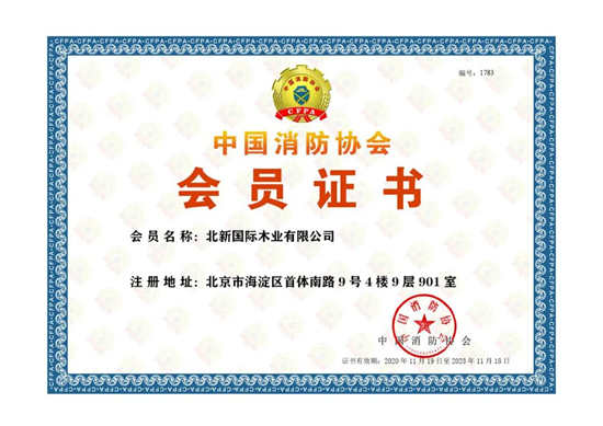 		 浙江长兴北新林业教授博士柔性事情站获批_企业动态_尊龙凯时集团有限公司	