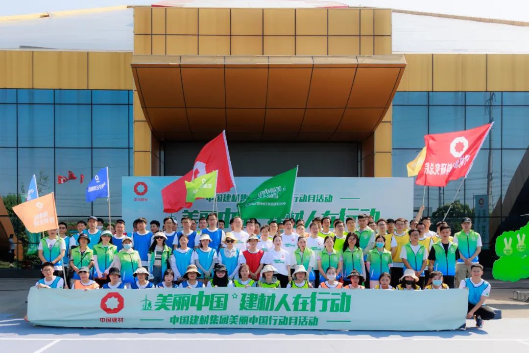 		漂亮中国 ?丨尊龙凯时集团“漂亮中国行动月”（浙江安吉站）运动圆满收官_员工关爱_尊龙凯时集团有限公司	