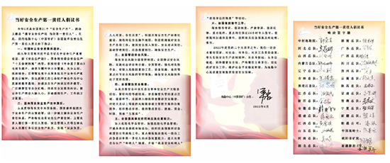 		地勘中心（中国非矿）提倡“当好清静生产第一责任人”建议_员工关爱_尊龙凯时集团有限公司	