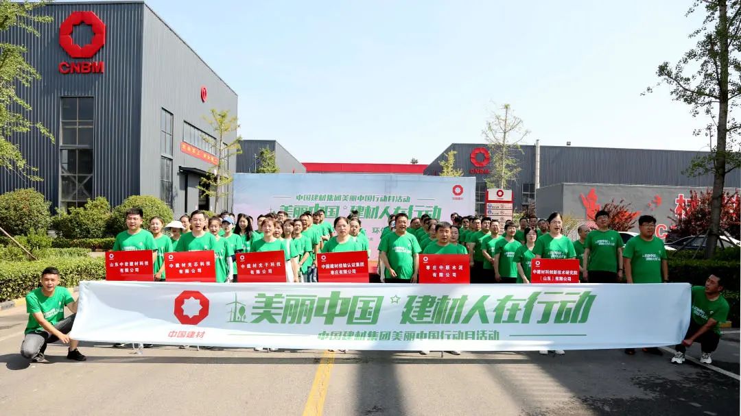 		漂亮中国?丨尊龙凯时集团“漂亮中国行动月”（山东枣庄站）运动乐成举行_员工关爱_尊龙凯时集团有限公司	
