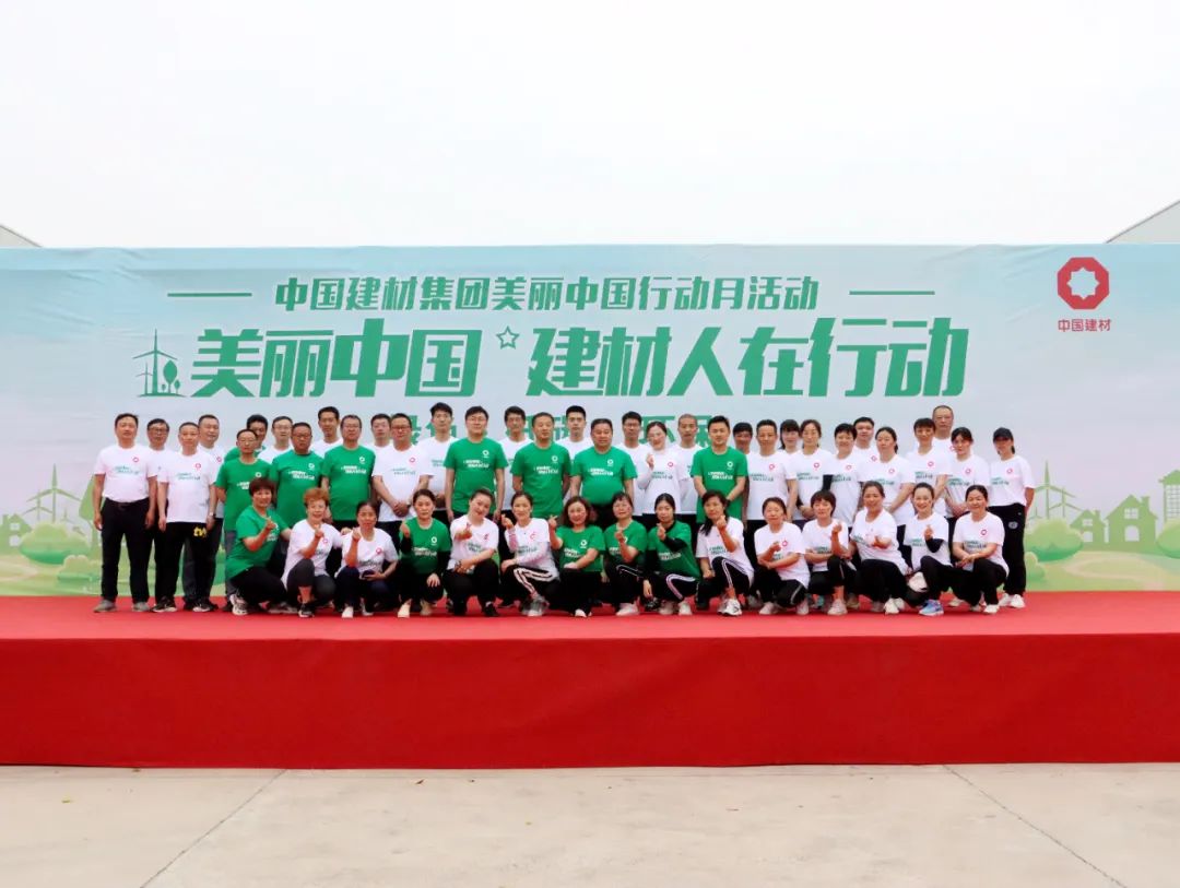 		漂亮中国?丨尊龙凯时集团“漂亮中国行动月”运动（蚌埠凯盛站）乐成举行_员工关爱_尊龙凯时集团有限公司	