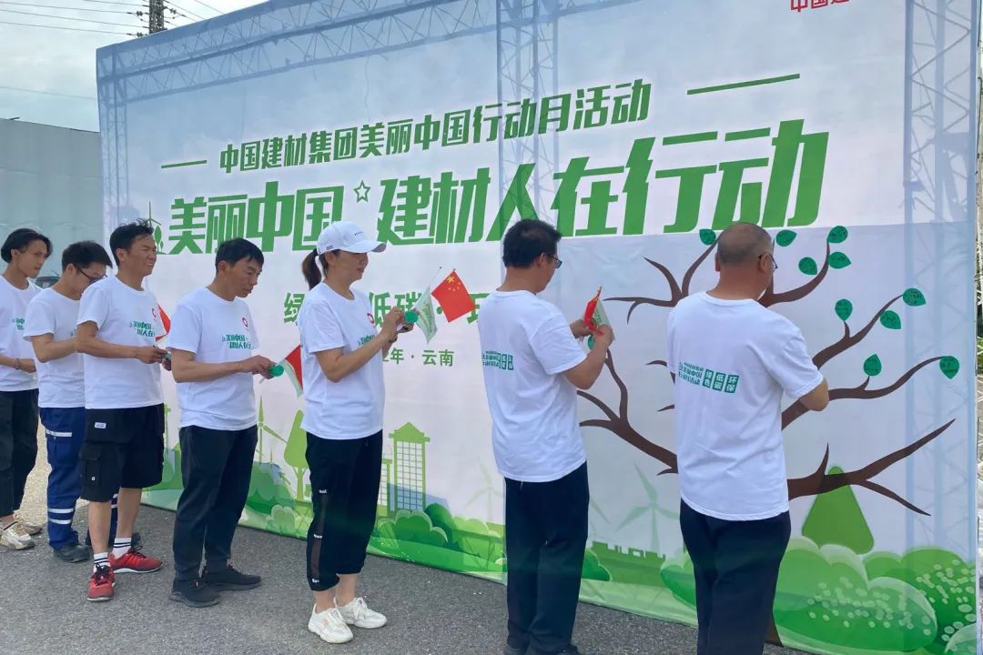 		漂亮中国?丨尊龙凯时集团“漂亮中国行动月”（云南宜良站）运动顺遂举行_员工关爱_尊龙凯时集团有限公司	