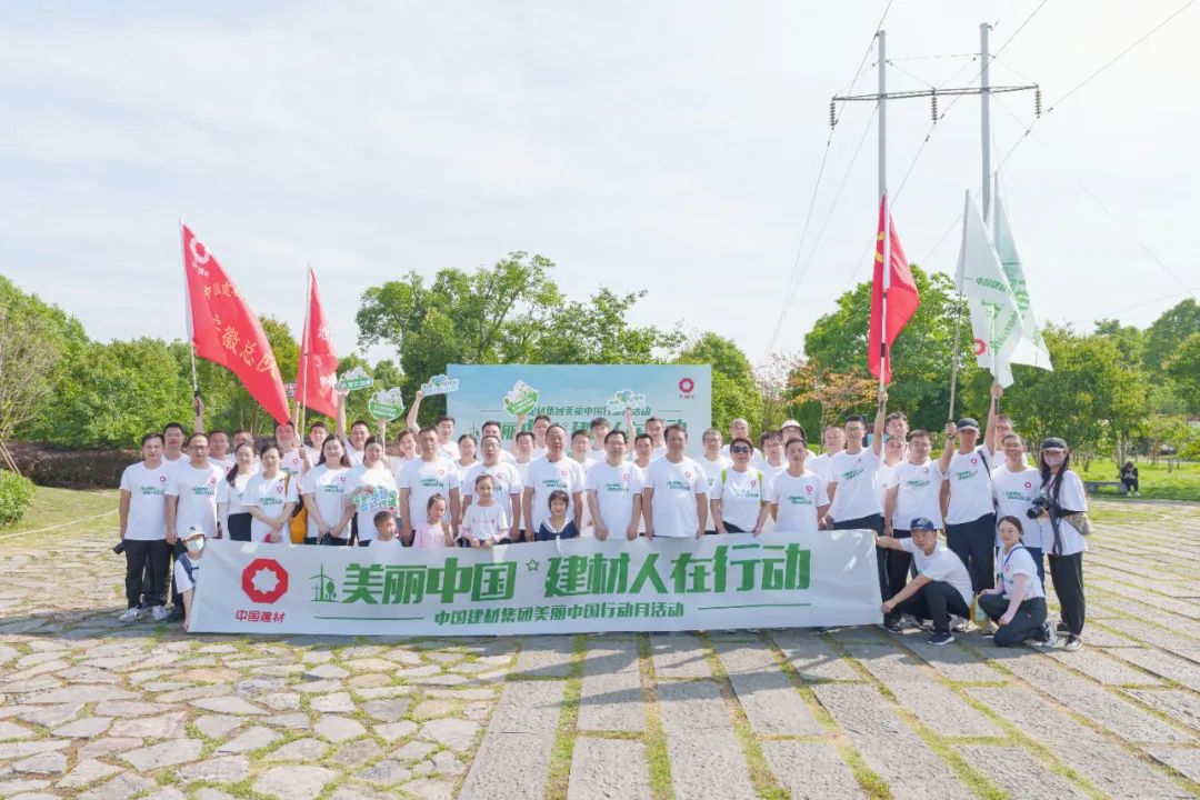 		漂亮中国 ?丨尊龙凯时集团“漂亮中国行动月”（浙江安吉站）运动圆满收官_员工关爱_尊龙凯时集团有限公司	