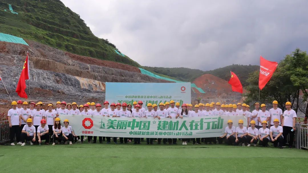 		漂亮中国?丨尊龙凯时集团“漂亮中国行动月”（福建三明站）运动顺遂举行_员工关爱_尊龙凯时集团有限公司	