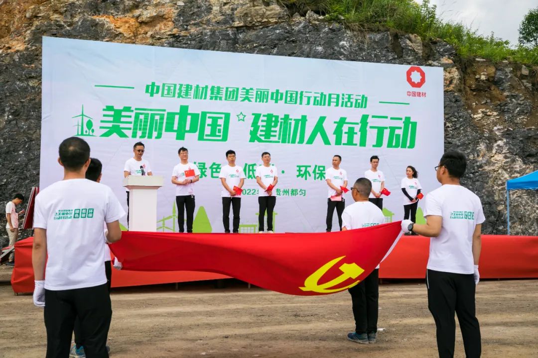 		漂亮中国?丨尊龙凯时集团“漂亮中国行动月”（贵州都匀站）运动顺遂举行_员工关爱_尊龙凯时集团有限公司	