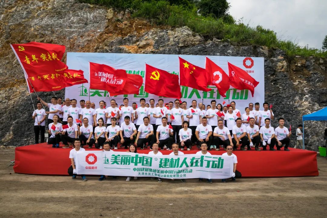 		漂亮中国?丨尊龙凯时集团“漂亮中国行动月”（贵州都匀站）运动顺遂举行_员工关爱_尊龙凯时集团有限公司	
