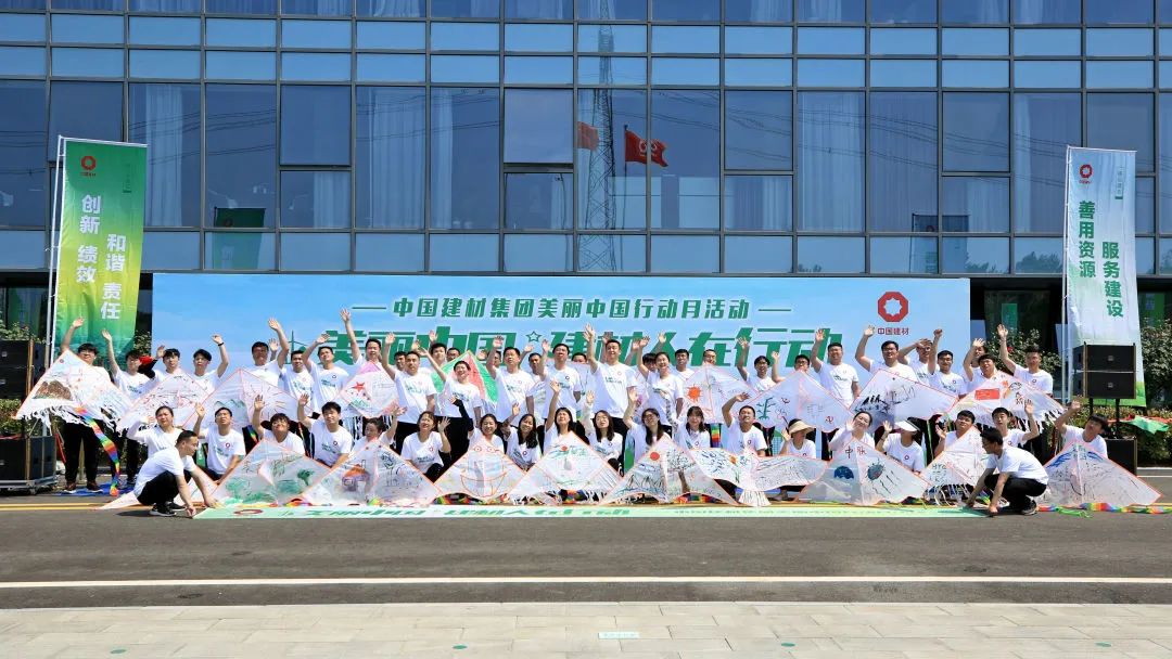 		漂亮中国⑩丨尊龙凯时集团“漂亮中国行动月”（河南商丘站）运动顺遂举行_员工关爱_尊龙凯时集团有限公司	
