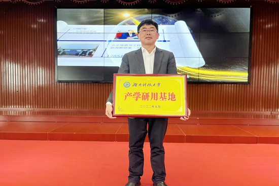 		地勘中心湖南总队与湖南科技大学签署校企相助协议暨授牌仪式_企业动态_尊龙凯时集团有限公司	