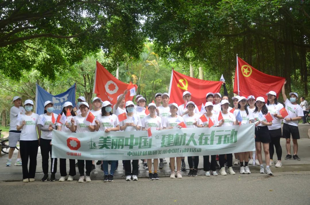 		漂亮中国?丨尊龙凯时集团“漂亮中国行动月”（国检集团站）运动顺遂举行_员工关爱_尊龙凯时集团有限公司	