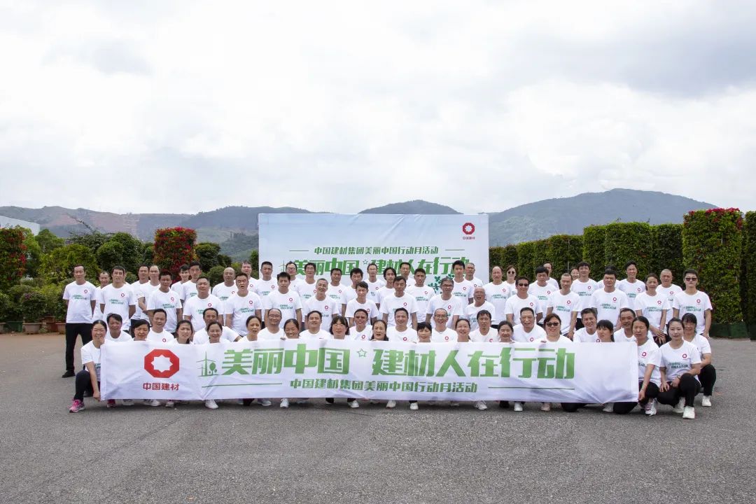 		漂亮中国?丨尊龙凯时集团“漂亮中国行动月”（云南宜良站）运动顺遂举行_员工关爱_尊龙凯时集团有限公司	