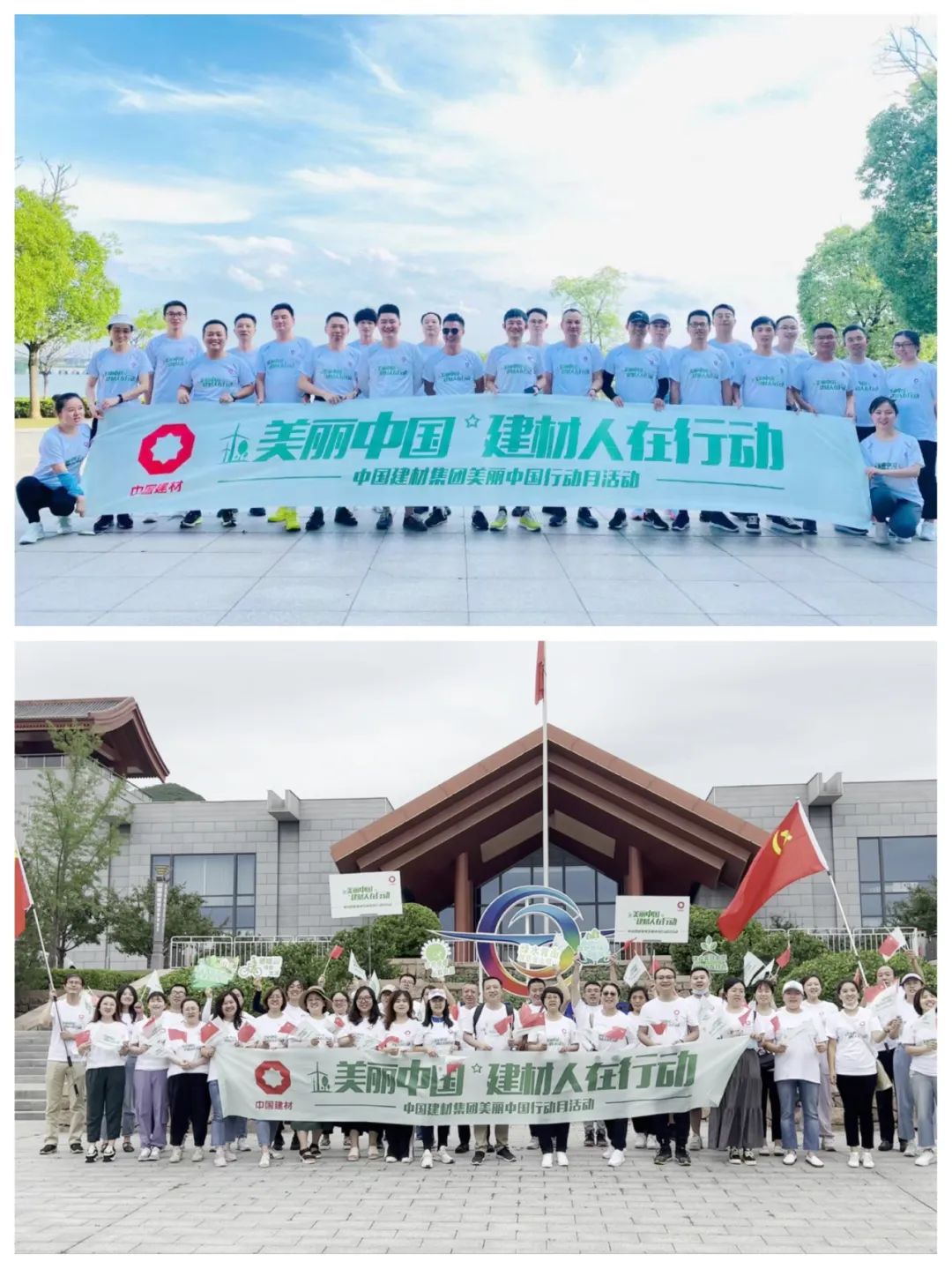 		漂亮中国?丨尊龙凯时集团“漂亮中国行动月”（国检集团站）运动顺遂举行_员工关爱_尊龙凯时集团有限公司	
