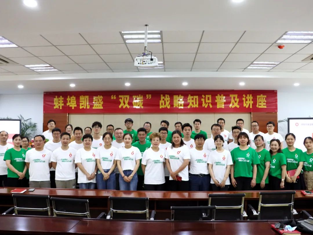 		漂亮中国?丨尊龙凯时集团“漂亮中国行动月”运动（蚌埠凯盛站）乐成举行_员工关爱_尊龙凯时集团有限公司	