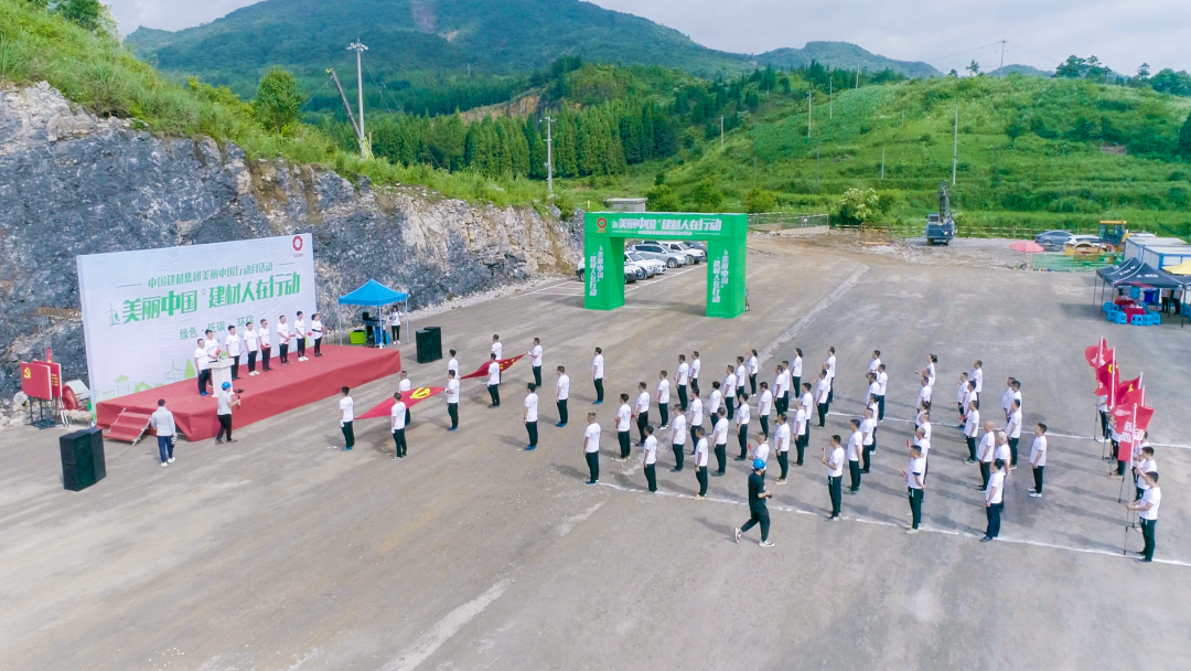 		漂亮中国?丨尊龙凯时集团“漂亮中国行动月”（贵州都匀站）运动顺遂举行_员工关爱_尊龙凯时集团有限公司	