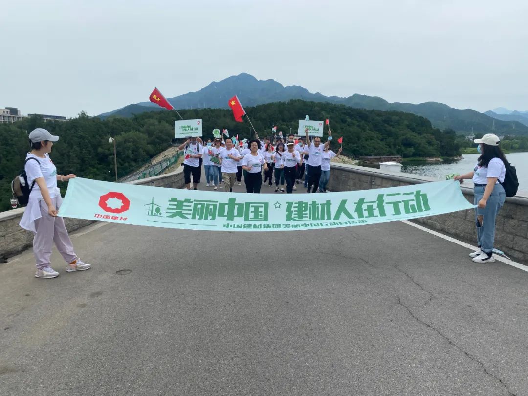 		漂亮中国?丨尊龙凯时集团“漂亮中国行动月”（国检集团站）运动顺遂举行_员工关爱_尊龙凯时集团有限公司	