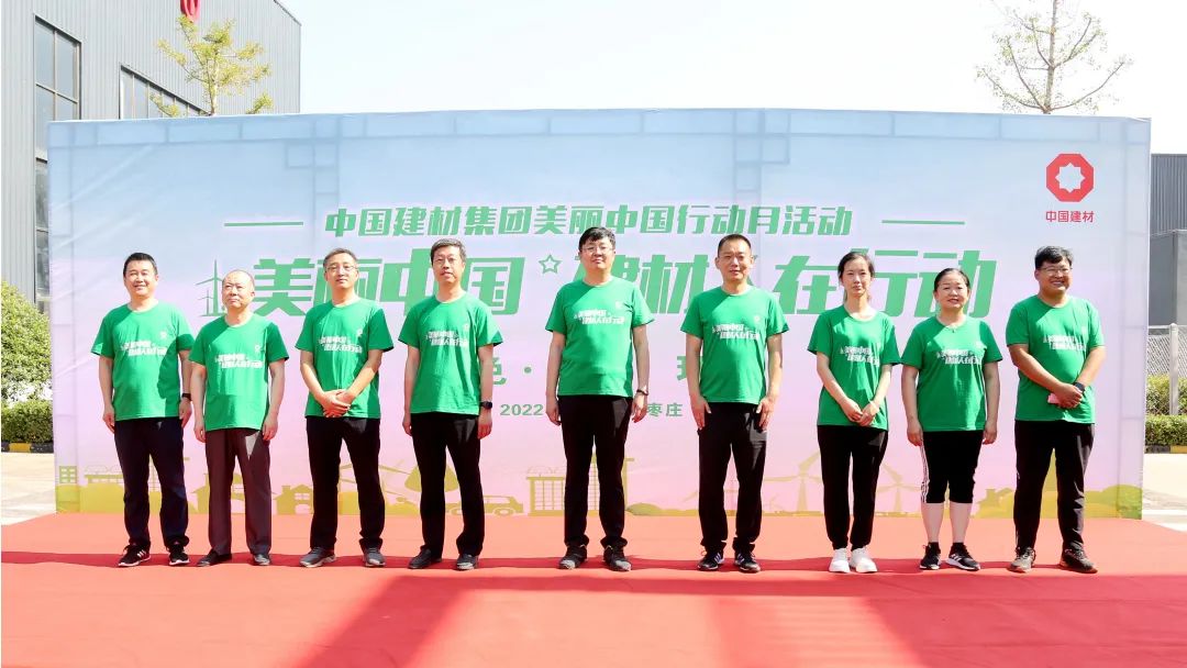 		漂亮中国?丨尊龙凯时集团“漂亮中国行动月”（山东枣庄站）运动乐成举行_员工关爱_尊龙凯时集团有限公司	