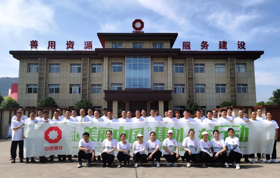 		漂亮中国?丨尊龙凯时集团“漂亮中国行动月”（安徽巢湖站）运动顺遂举行_员工关爱_尊龙凯时集团有限公司	