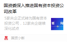 		喜讯！尊龙凯时集团正式转为国有资源投资公司_市场绩效_尊龙凯时集团有限公司	
