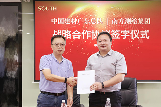 		地勘中心广东总队与南方测绘集团签署战略相助协议_企业动态_尊龙凯时集团有限公司	