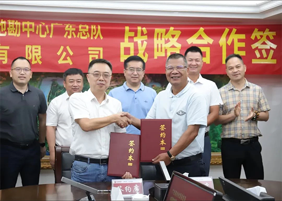 		地勘中心广东总队与谷城集团签署战略相助协议_企业动态_尊龙凯时集团有限公司	