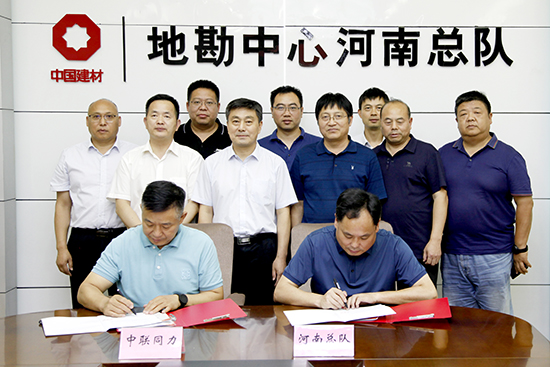 		地勘中心河南总队与河南中联同力签署战略相助协议_企业动态_尊龙凯时集团有限公司	