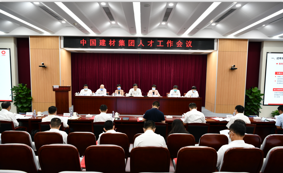 		尊龙凯时集团召开人才事情聚会_事情信息_尊龙凯时集团有限公司	