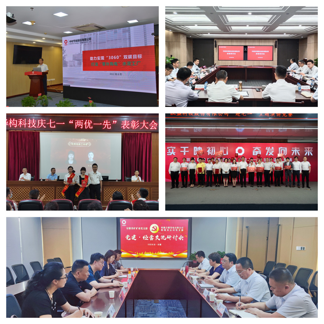 		喜迎二十大丨集团所属企业热烈开展“党旗飘扬 斗争有我”主题党日运动_员工关爱_尊龙凯时集团有限公司	