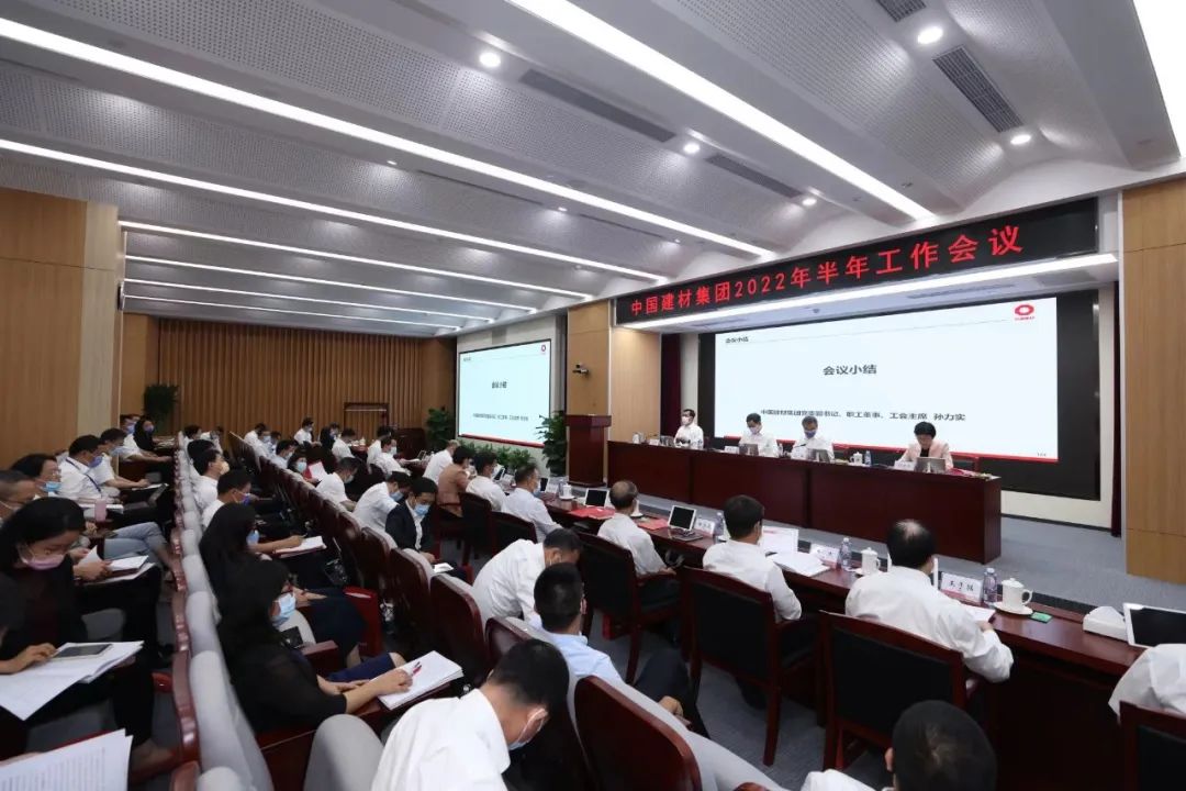 		尊龙凯时集团召开2022年半年岁情聚会_市场绩效_尊龙凯时集团有限公司	