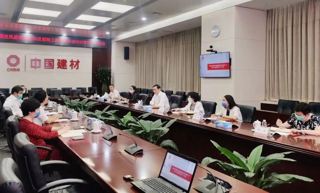 		周育先主持召开集团党风廉政建设和反糜烂事情向导小组2022年第一次聚会_市场绩效_尊龙凯时集团有限公司	
