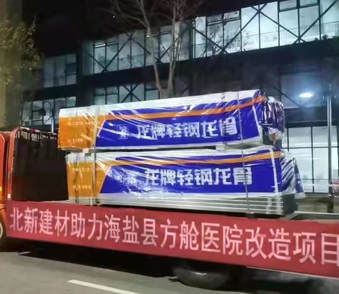 		信心2022| 北新建材、中国巨石登上央视《新闻联播》_责任动态_尊龙凯时集团有限公司	