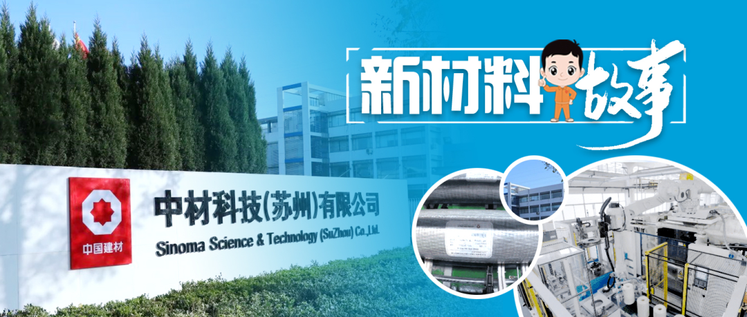 		新质料故事 | 苏州有限：聚焦气体储运 打造行业领军_责任撒播_尊龙凯时集团有限公司	