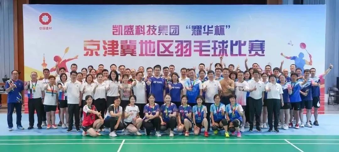 		喜迎工会十八大 | 尊龙凯时集团群众性职工文化体育运动亮点纷呈_员工关爱_尊龙凯时集团有限公司	