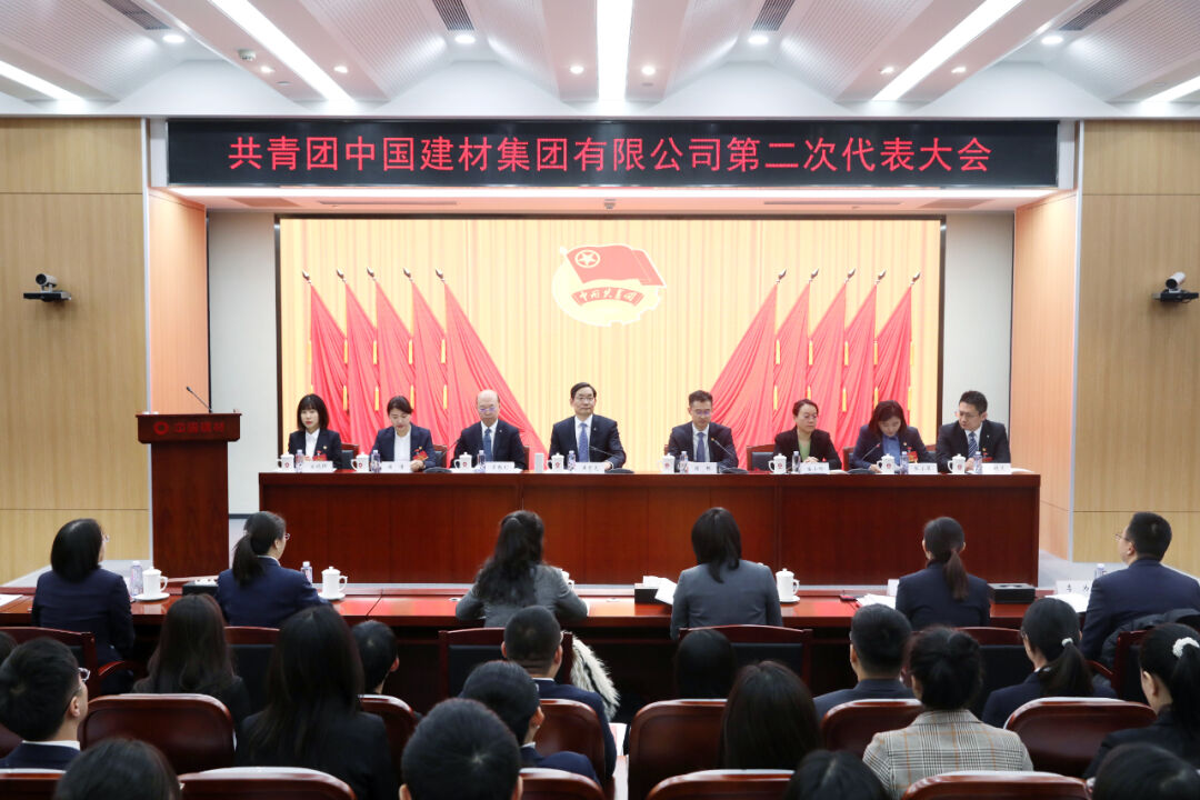 		凝聚青年跟党走 挺膺继续建新功 | 共青团尊龙凯时集团有限公司第二次代表大会胜利召开_员工关爱_尊龙凯时集团有限公司	