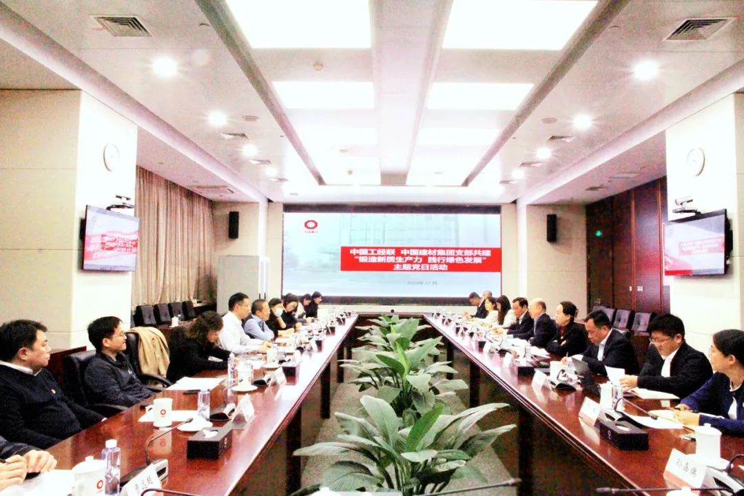 		尊龙凯时集团与中国工业经济联合会开展支部共建运动_员工关爱_尊龙凯时集团有限公司	