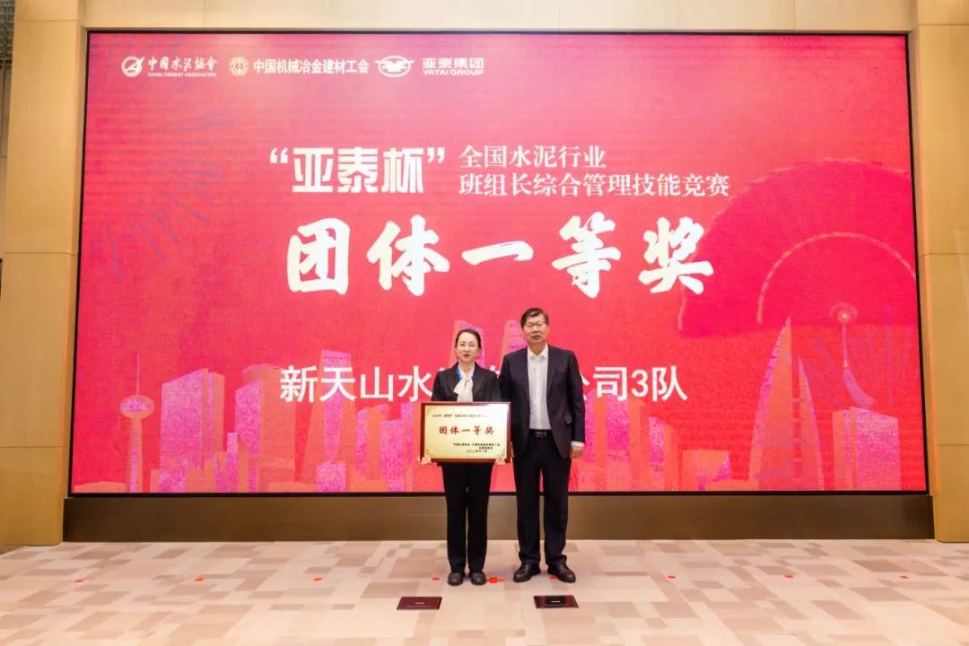		喜报 | 尊龙凯时集团所属水泥企业在首届天下水泥行业班组长综合治理手艺竞赛中荣获佳绩_员工关爱_尊龙凯时集团有限公司	