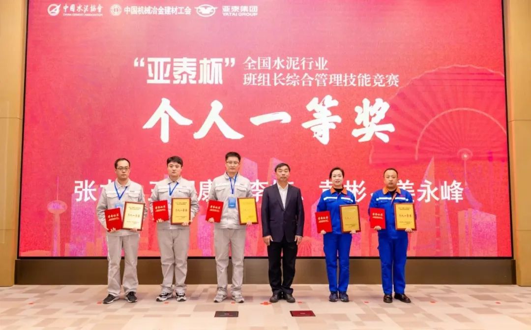		喜报 | 尊龙凯时集团所属水泥企业在首届天下水泥行业班组长综合治理手艺竞赛中荣获佳绩_员工关爱_尊龙凯时集团有限公司	
