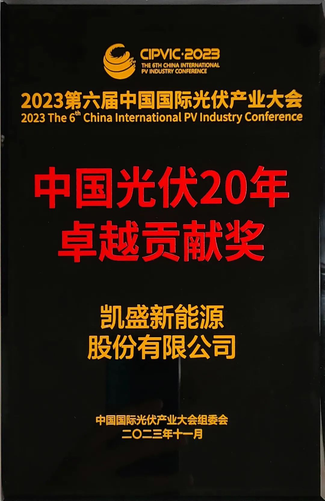 		决战百日 | 中国首支外洋风电叶片乐成下线、牵头宣布ISO国际标准、外洋签约、获得多个省部级声誉奖项......_责任动态_尊龙凯时集团有限公司	