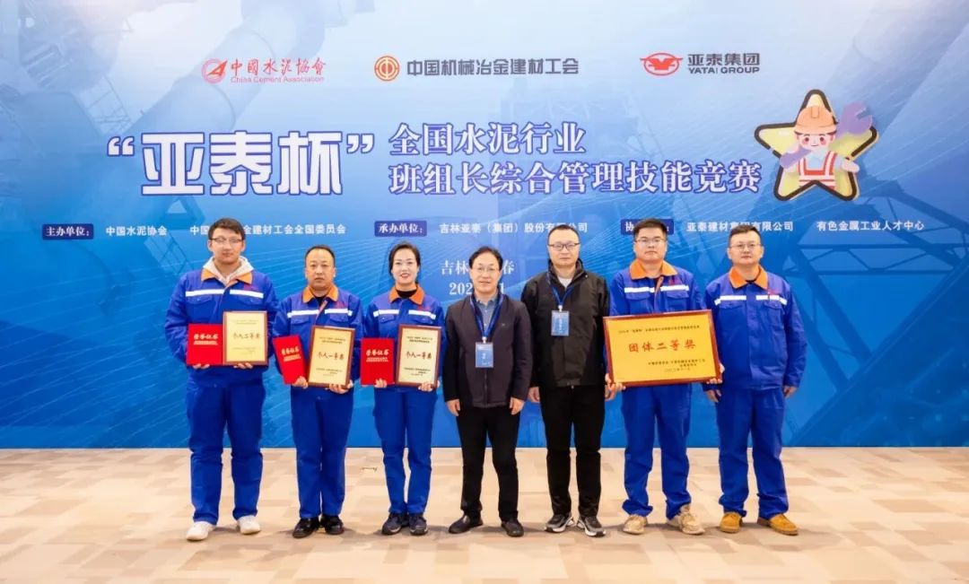 		喜报 | 尊龙凯时集团所属水泥企业在首届天下水泥行业班组长综合治理手艺竞赛中荣获佳绩_员工关爱_尊龙凯时集团有限公司	