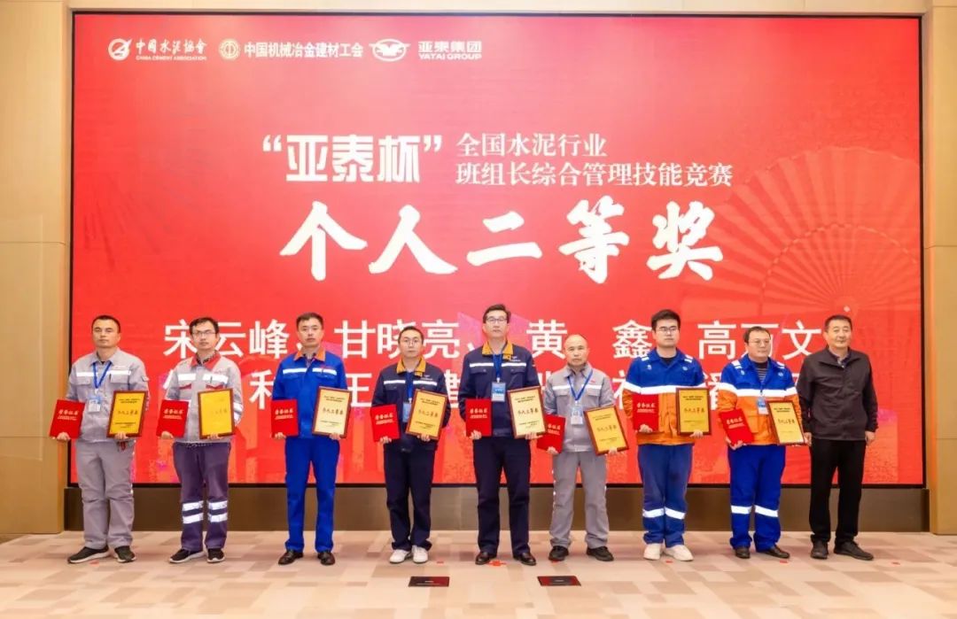 		喜报 | 尊龙凯时集团所属水泥企业在首届天下水泥行业班组长综合治理手艺竞赛中荣获佳绩_员工关爱_尊龙凯时集团有限公司	